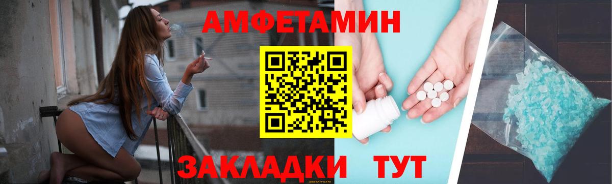 Amphetamine  Вход с VPN  Канаш  Amphetamine Розовый 