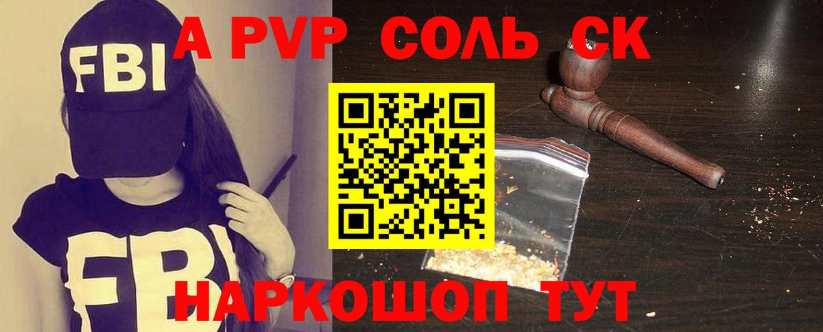 Альфа ПВП крисы CK  A PVP  Канаш  Вход с VPN  Alpha PVP крисы CK 