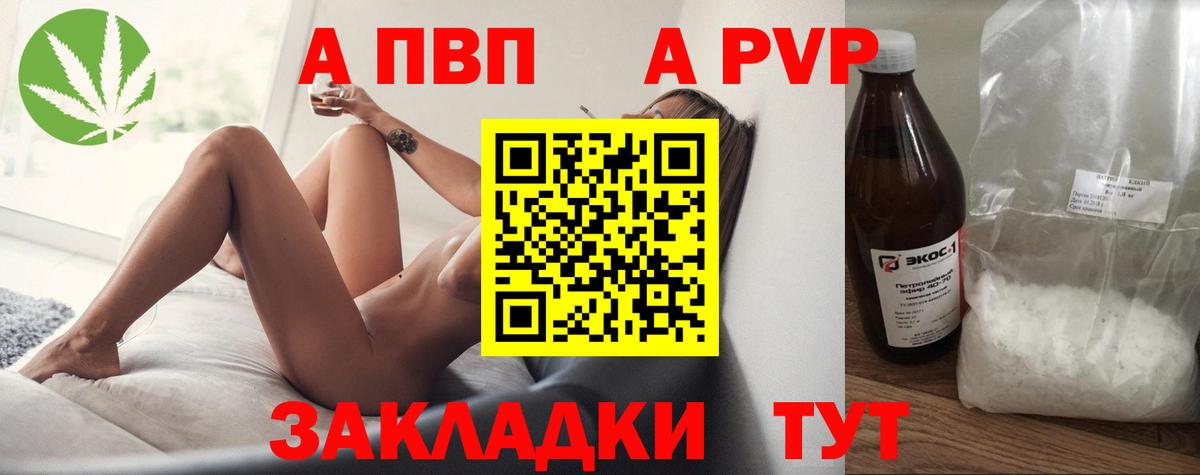 Alpha PVP кристаллы Канаш