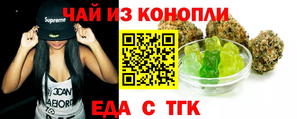 Canna-Cookies марихуана  Вход с VPN  Канаш 