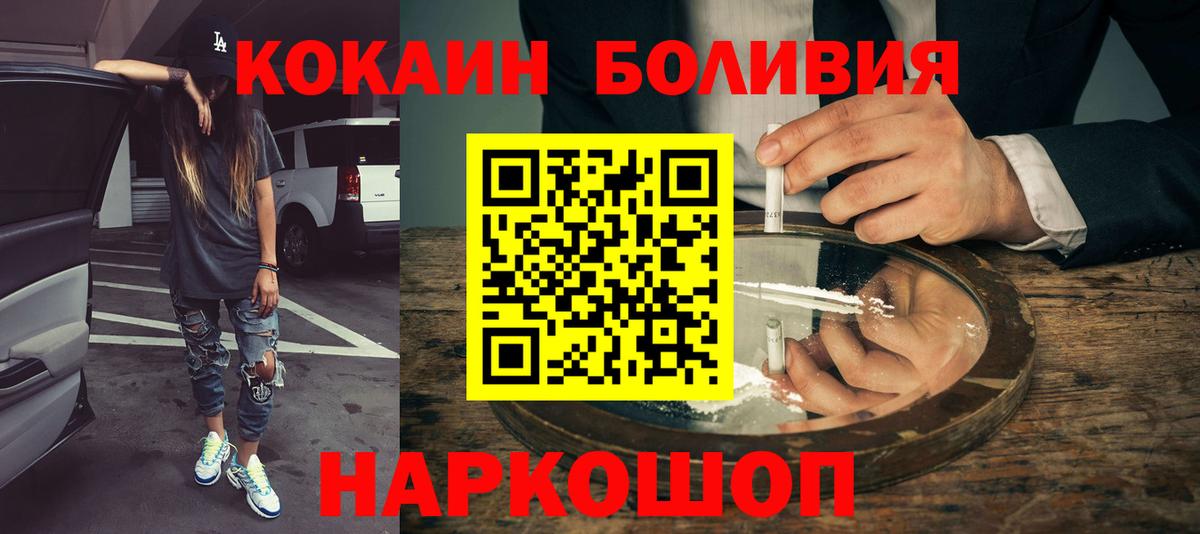 Кокаин FishScale  Cocaine Fish Scale  Канаш  где найти   Вход с VPN 