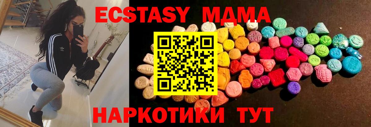 ЭКСТАЗИ таблы Канаш