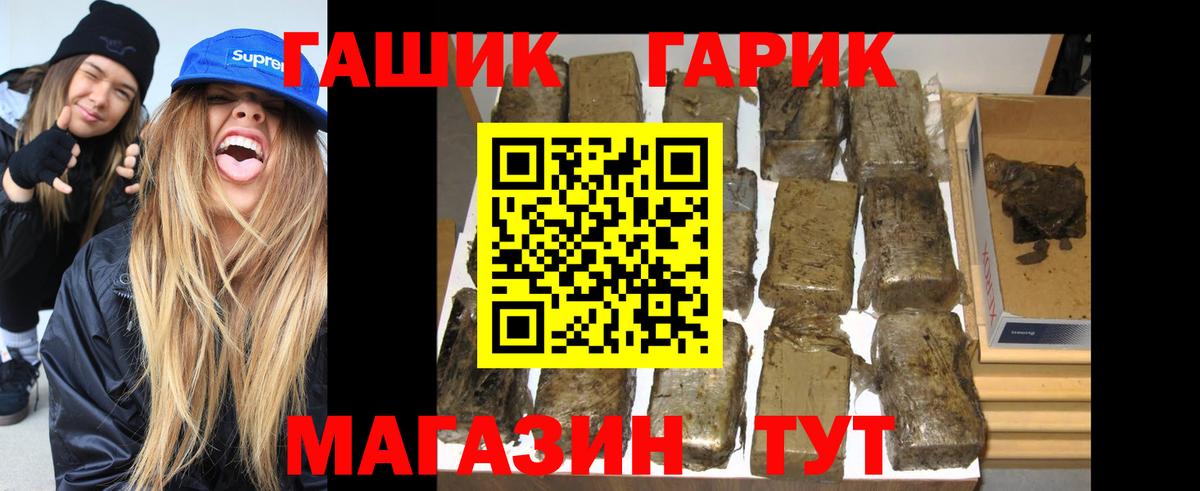 ГАШИШ Изолятор Канаш