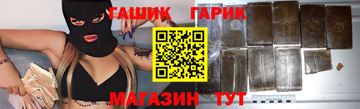 ГАШ 40% ТГК  Гашиш  Гашиш хэш  Канаш  Вход с VPN 