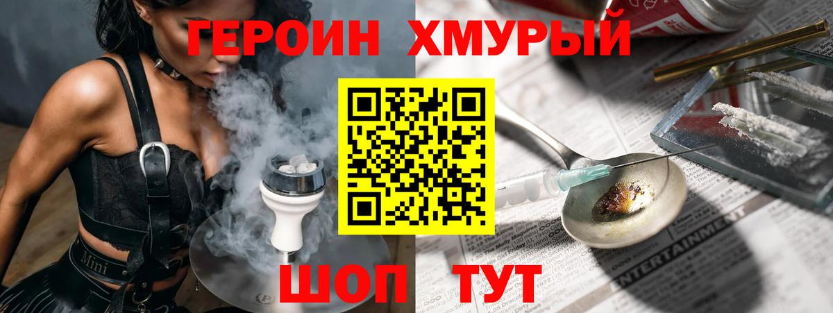 Героин Афган Канаш