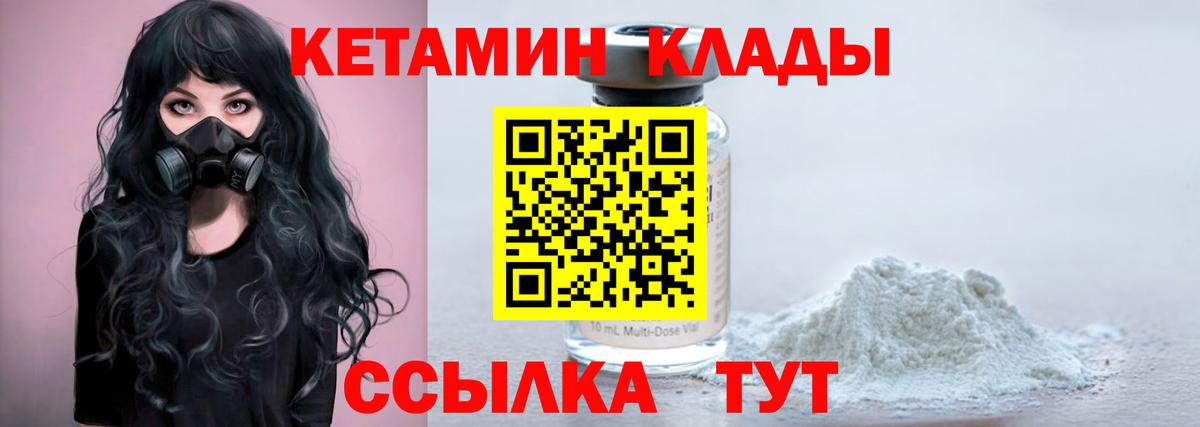 КЕТАМИН ketamine  мориарти клад  Канаш  Кетамин ketamine  Вход с VPN 