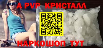 apvp Кунгур