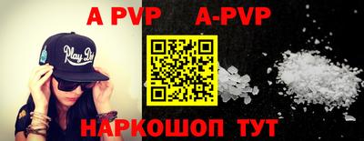 apvp Кунгур