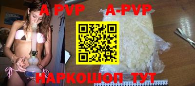 apvp Кунгур