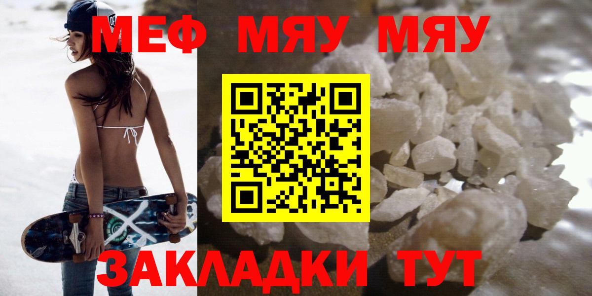 Меф  Канаш