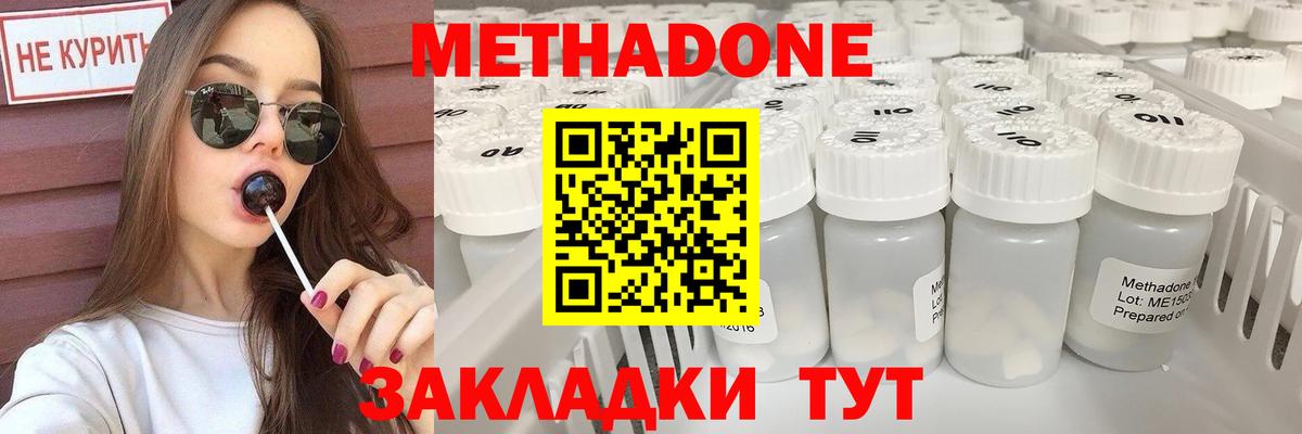 Метадон мёд  Вход с VPN  Канаш 