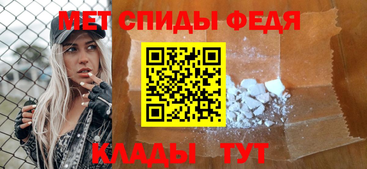 МЕТАМФЕТАМИН витя Канаш