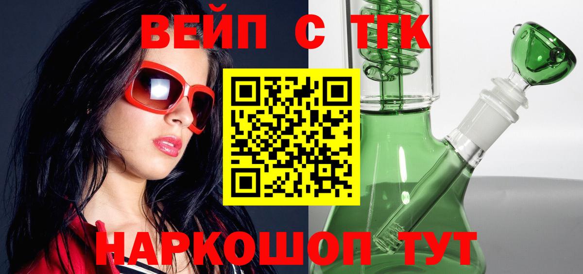 ТГК THC oil  Вход с VPN  Канаш  Дистиллят ТГК вейп с тгк 