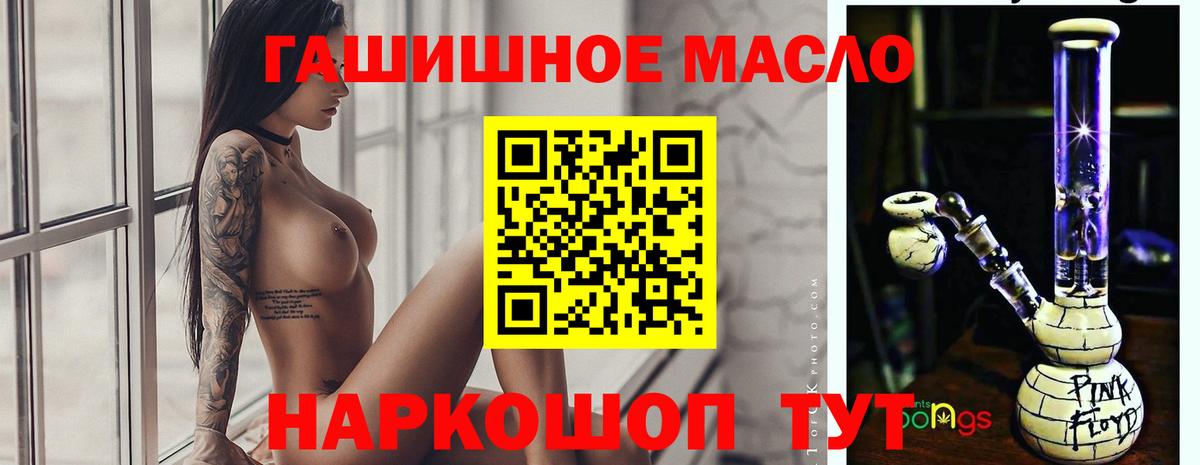 ТГК THC oil Канаш